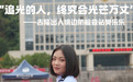 刚入警一年的她,在吉隆口岸失联