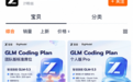 智谱独家入驻天猫 大模型Token充值可像充话费一样买