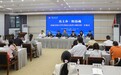 首届“名士乡 鲁迅魂”全国大学生鲁迅文化传习研讨营开幕