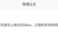 消息称某厂标准版新机采用左上角方形镜头模组,预计为小米18
