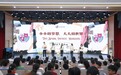 小学生对话“牛剑”学霸!武汉英中毕业生回校和学弟学妹聊成长