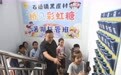 图片故事丨这里的暑假是甜的!(4)#