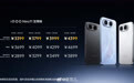 #爱范儿看新机# | iQOO Neo 11 至尊版正式发布:369