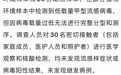 我国报告首例人感染甲型H1N2v流感病例,患者为一名2岁男童