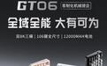 惠普推出GT06机械键盘:106全键、三模连接,310元