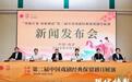 十部经典大戏金秋聚南京,《桃花扇》回到故事发生地
