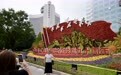 国庆花坛里,折叠着“中国的时间”