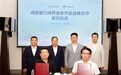 华为与赛力斯达成新五年合作 以专属专营更好地服务问界用户