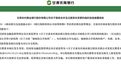 甘肃农商银行注册资本增至487.9亿元:38.7亿元增量对应24家机构并表,统一法人进入并账运营阶段