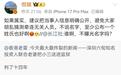 “夫妻联手清算情人”案引发富豪身份猜想,但斌深夜发文