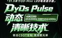 泰坦军团推出“P326MV Ultra”31.5英寸双模显示器:3888元(国补后3499.2元)