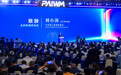 三位图灵奖得主共议前沿智能,国标预研开启!爱化身科技亮相2026物理AI与世界模型大会