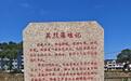 安放提醒牌、网友自发献花,摩友误停烈士纪念碑后,敬意在延续