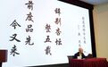 82岁深潜南海,九旬院士再开讲“地球春秋”