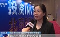 视频丨服贸会“北京日”搭台 集中签约项目超440亿元