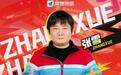 高德地图上线“张雪安全骑行语音包”,摩托车导航大升级