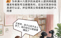 把孩子打造成“网红儿童”,不让上学,去直播带货,合法吗?