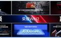 荣耀WIN2系列发布:2nm芯片、双风扇与万毫安级电池齐上阵