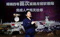 三十余载不断助力中国航天发展,她坚信“100年后人类可以走得很远”