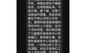 系统故障致个别市民无法登记结婚,民政部门回应
