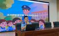 陌生人零食、网络陷阱、校园欺凌怎么防?开学法治课为小学生送上成长“防身锦囊”