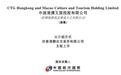 新股消息|港澳文旅通过港交所聆讯 拥有“喷射飞航”及“中旅巴士”两个主要跨境客运品牌