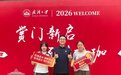 “老师,我来武汉大学找您啦”