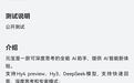 腾讯元宝鸿蒙版1.0.0.123上架尝鲜,支持快速回答、深度思考等