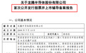 龙腾半导体重启A股IPO