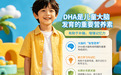 2026哪个DHA品牌含量更高?618十大品牌专业评测,借助分子蒸馏技术大幅提升营养浓度