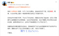 韩路曝美团高德大众点评可随意造假评论