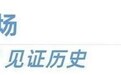 南海影像日志·我在现场|逐浪万里 戍守南疆碧海