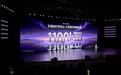 腾势称可造1300公里纯电续航