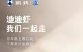 比亚迪腾势N8L纯电全球首搭“迪迪虾”AI超级智能体