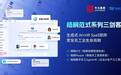 金三银四突围战!锁定核心人才,今元集团智能招聘管理系统破解春招困局