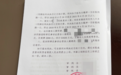 陕北“孙小果案”二审郭二娃被判死刑:羁押期从看守所脱逃,伙同他人杀害举报人后“纸面服刑”