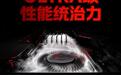iQOO Neo12首发搭载pTSF技术的2K 185Hz超冠屏,本月见
