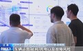 视频丨我国制造业里的“服务增量” 正成为开拓全球市场新优势