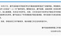 中学筛查肺结核78名学生共用一个针头,扎坏了规矩更扎穿了信任