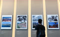 “国社之镜·世纪光影——人民城市·幸福图景”城市主题展开展(3)