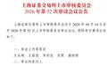 羲禾科技IPO:公司不差钱,募资合理性存疑