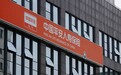 平安人寿:董事长杨铮退休,正有序推进董事长的聘任工作