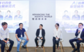 华为携手伙伴共话AI赋能城市高质量发展——“AI普惠千行百业,重塑城市发展新范式”圆桌论坛成功举办