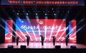 “砺剑边关·思政前行”兵团公安绝对忠诚教育集中巡回宣讲圆满收官
