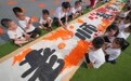 多彩活动迎接教师节