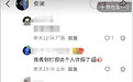 网红晒图称捐款百万元,广西红十字会:未收到,但根据姓名查到当日有1元捐款