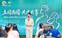 成都发布176项文旅项目焕新与运营赋能供需合作机会