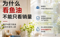 高纯度鱼油品牌怎么比较:六款国产产品不能只按百分比排序