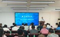 护航涉农经营,守住金融底线——交通银行肇庆分行开展农业企业反洗钱知识宣讲讲座