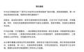 78名学生共住1间宿舍,官方通报